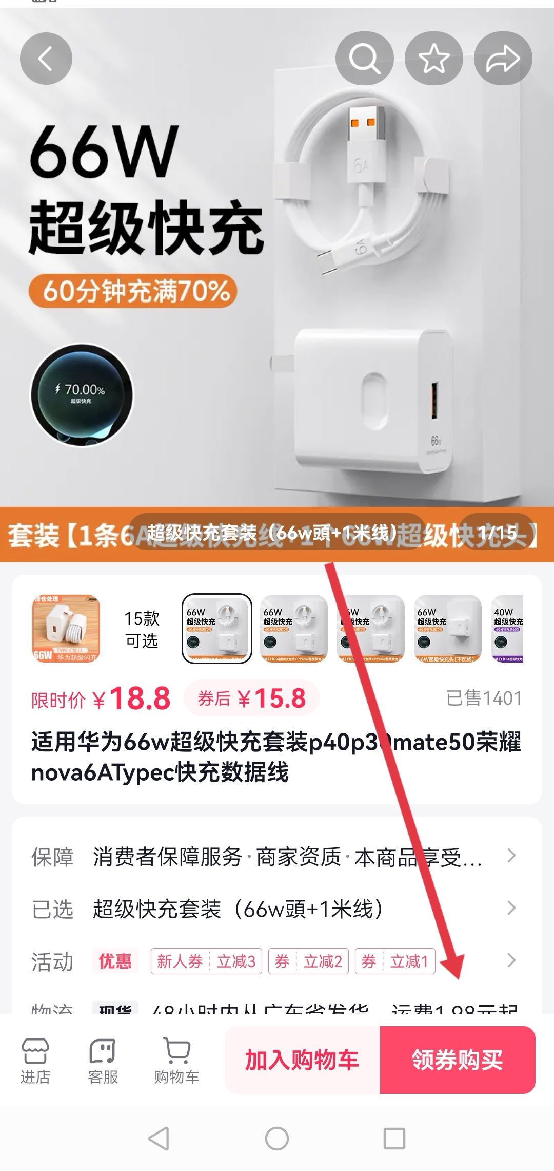 抖音的東西怎么用微信買？