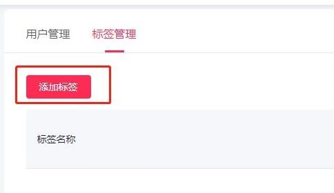 抖音企業(yè)號(hào)怎么打上精準(zhǔn)標(biāo)簽？