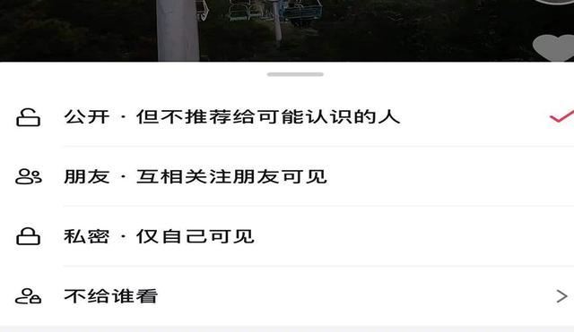 抖音自動分享視頻給好友怎么關(guān)？