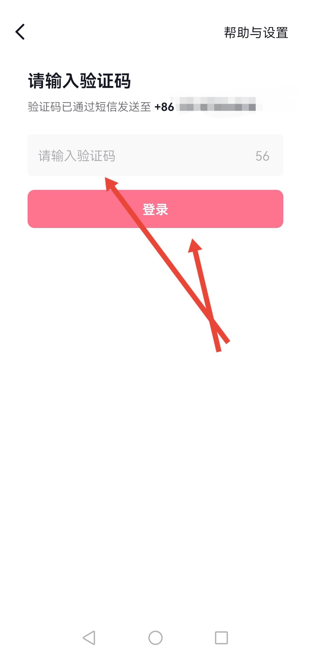 抖音怎么轉(zhuǎn)移到另一臺手機(jī)？