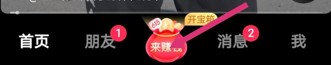 抖音極速版如何漲金幣？
