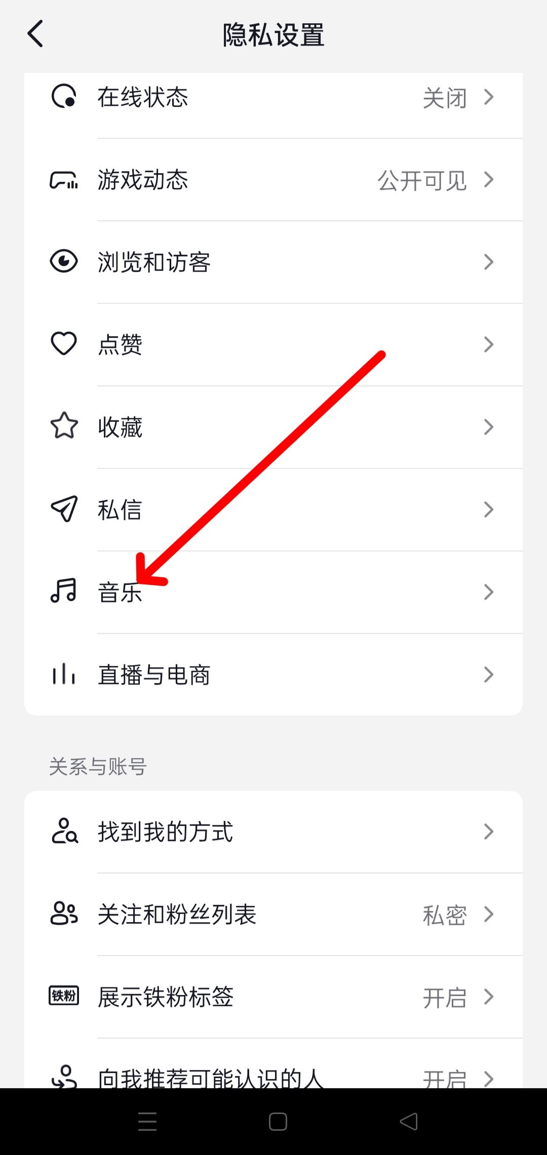 抖音音樂(lè)人怎么隱藏自己的音樂(lè)？