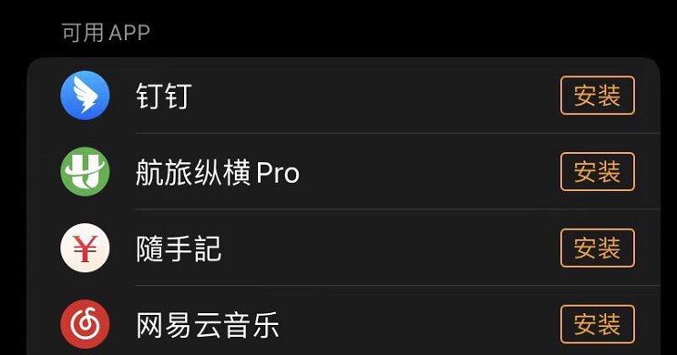 applewatch怎么下抖音？
