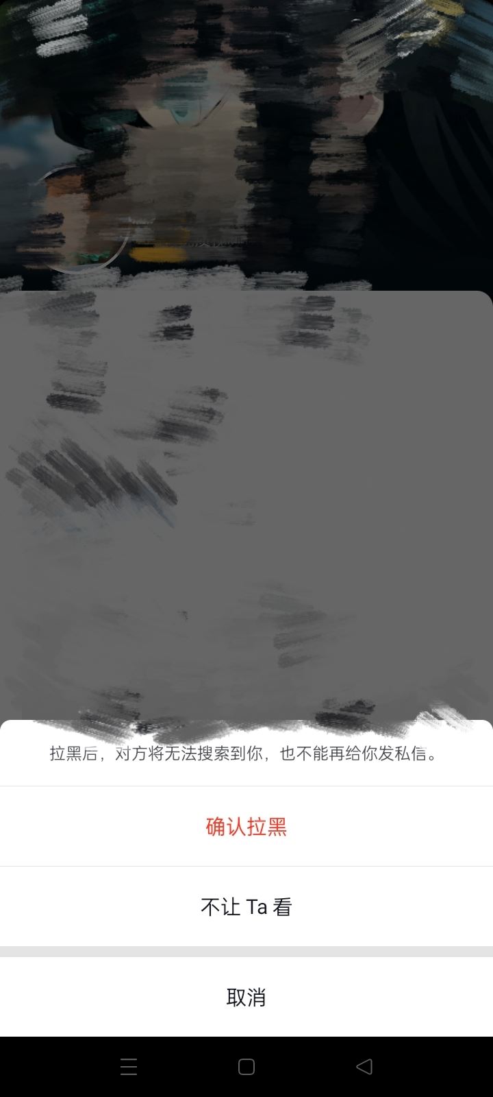 如何不看某人的抖音？