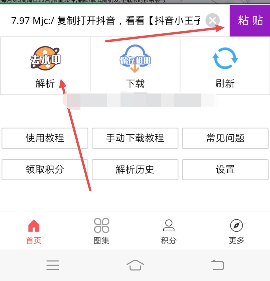 抖音視頻無法保存到本地怎么解決？