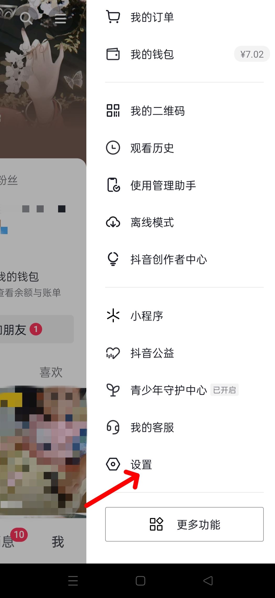 抖音音樂(lè)人怎么隱藏自己的音樂(lè)？