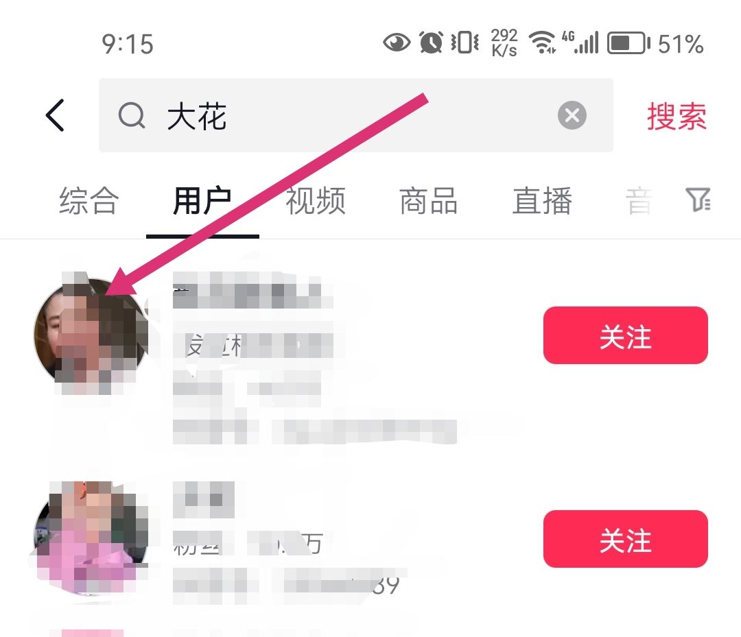抖音怎么拉黑惡意買家？