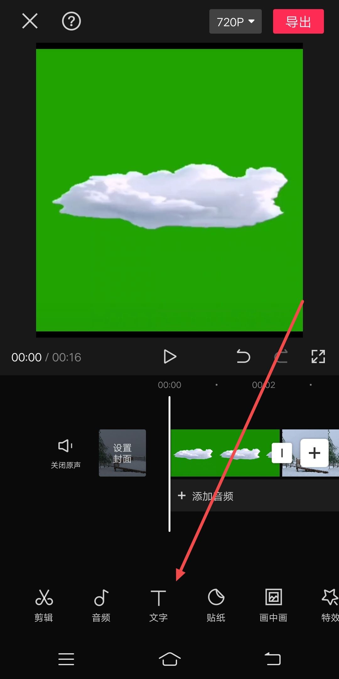 抖音怎么添加開場白？