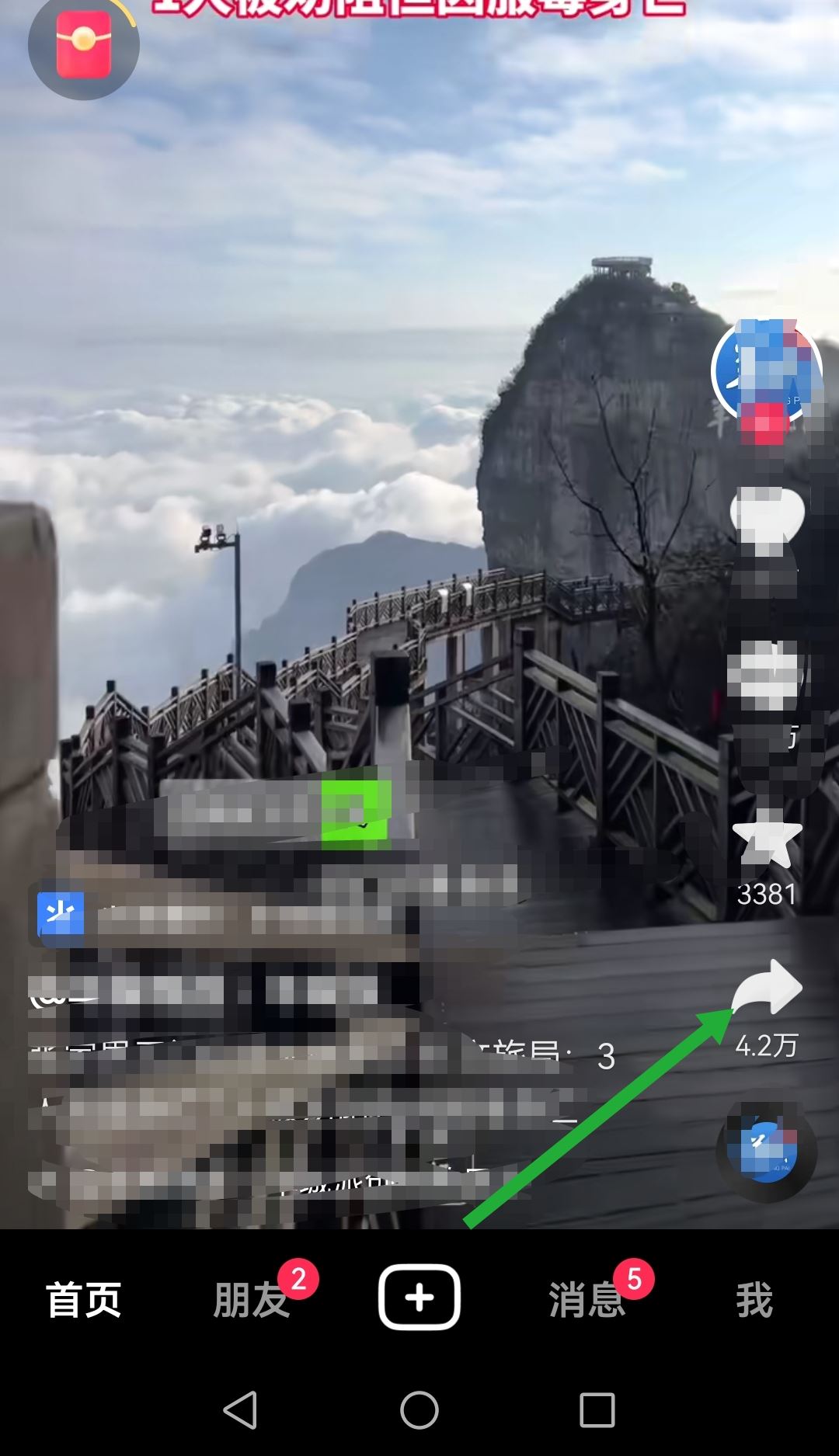 怎么長按復制此條消息打開抖音看？