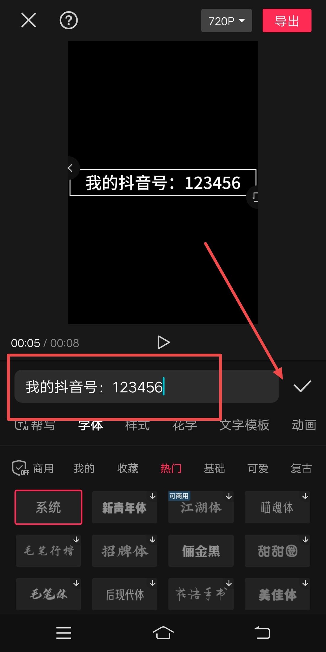 抖音結尾怎么添加自己的抖音號？