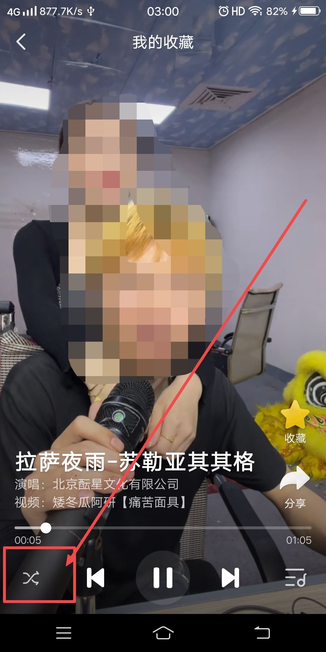 抖音里一直循環(huán)一個音樂怎么關(guān)？