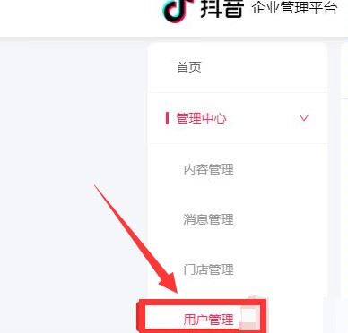 抖音企業(yè)號(hào)怎么打上精準(zhǔn)標(biāo)簽？