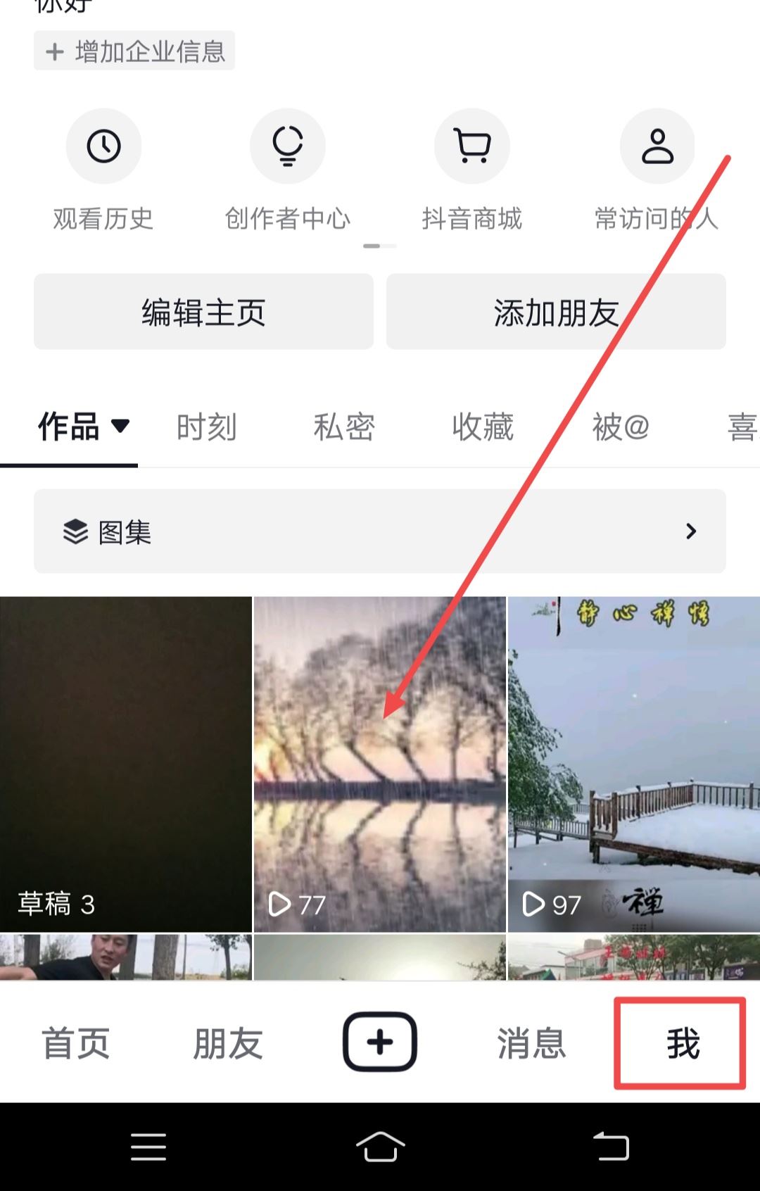 抖音作品怎么統(tǒng)一回復(fù)大家的評(píng)論？
