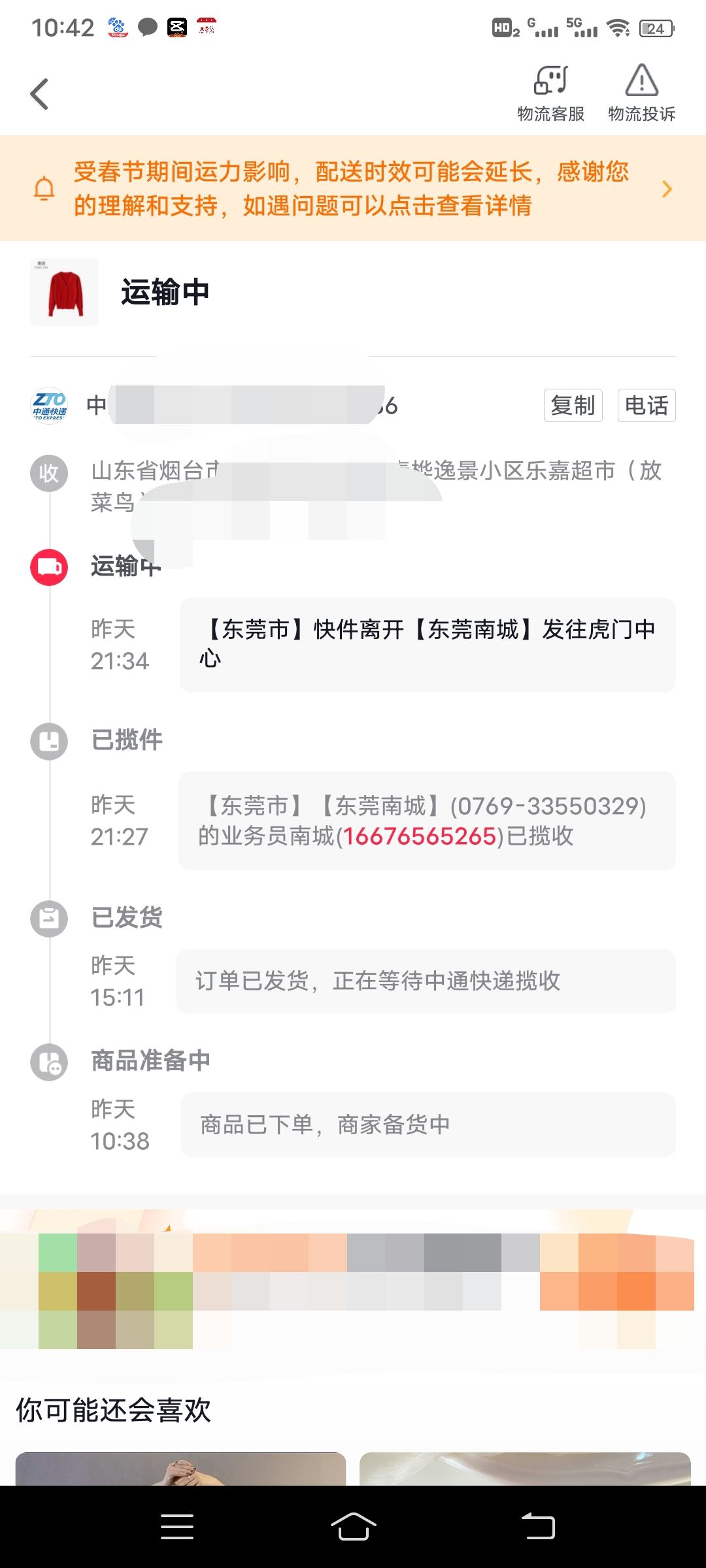 在抖音上買的貨怎么查物流？