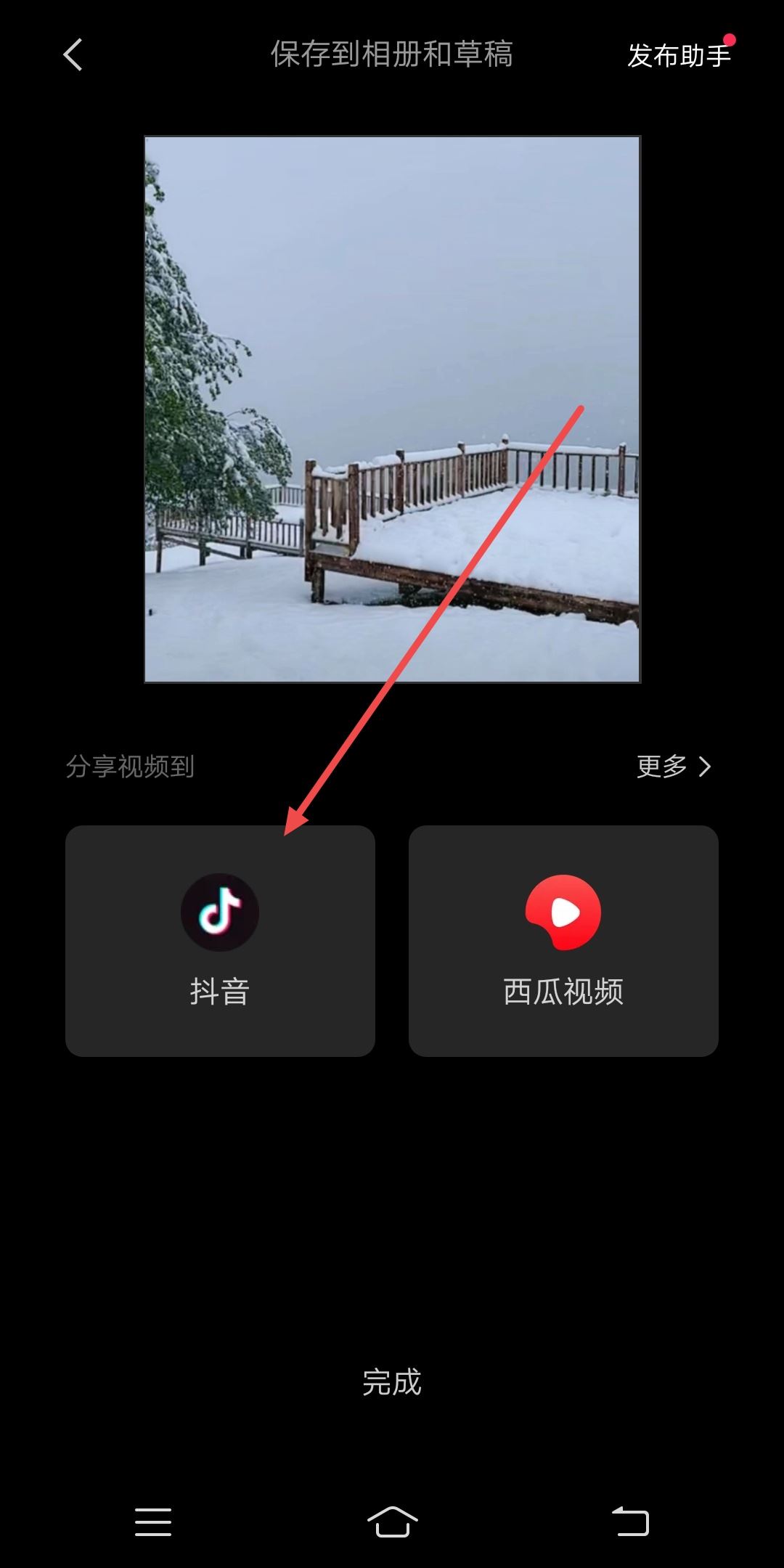 抖音怎么添加開場白？