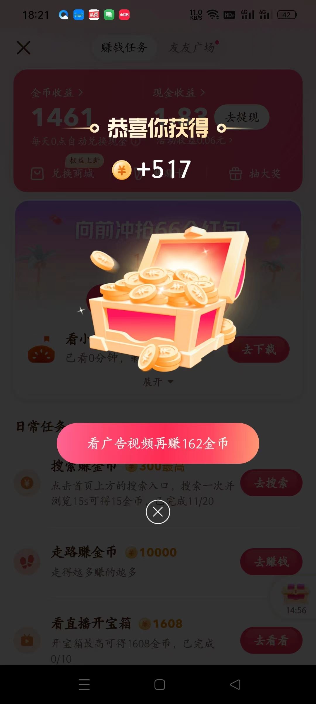 抖音極速版如何漲金幣？