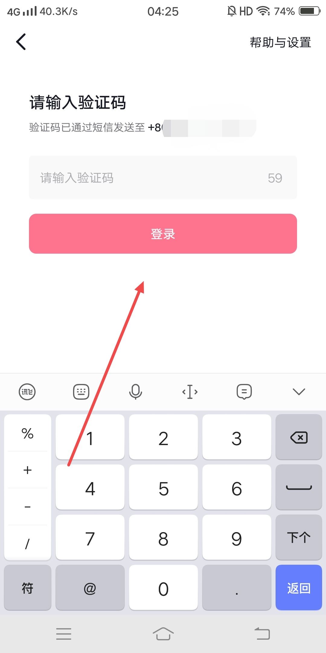 怎么綁定5個(gè)抖音賬號(hào)？