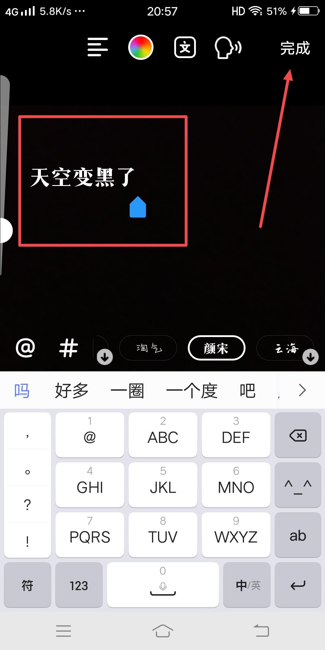 抖音黑屏字幕怎么做？
