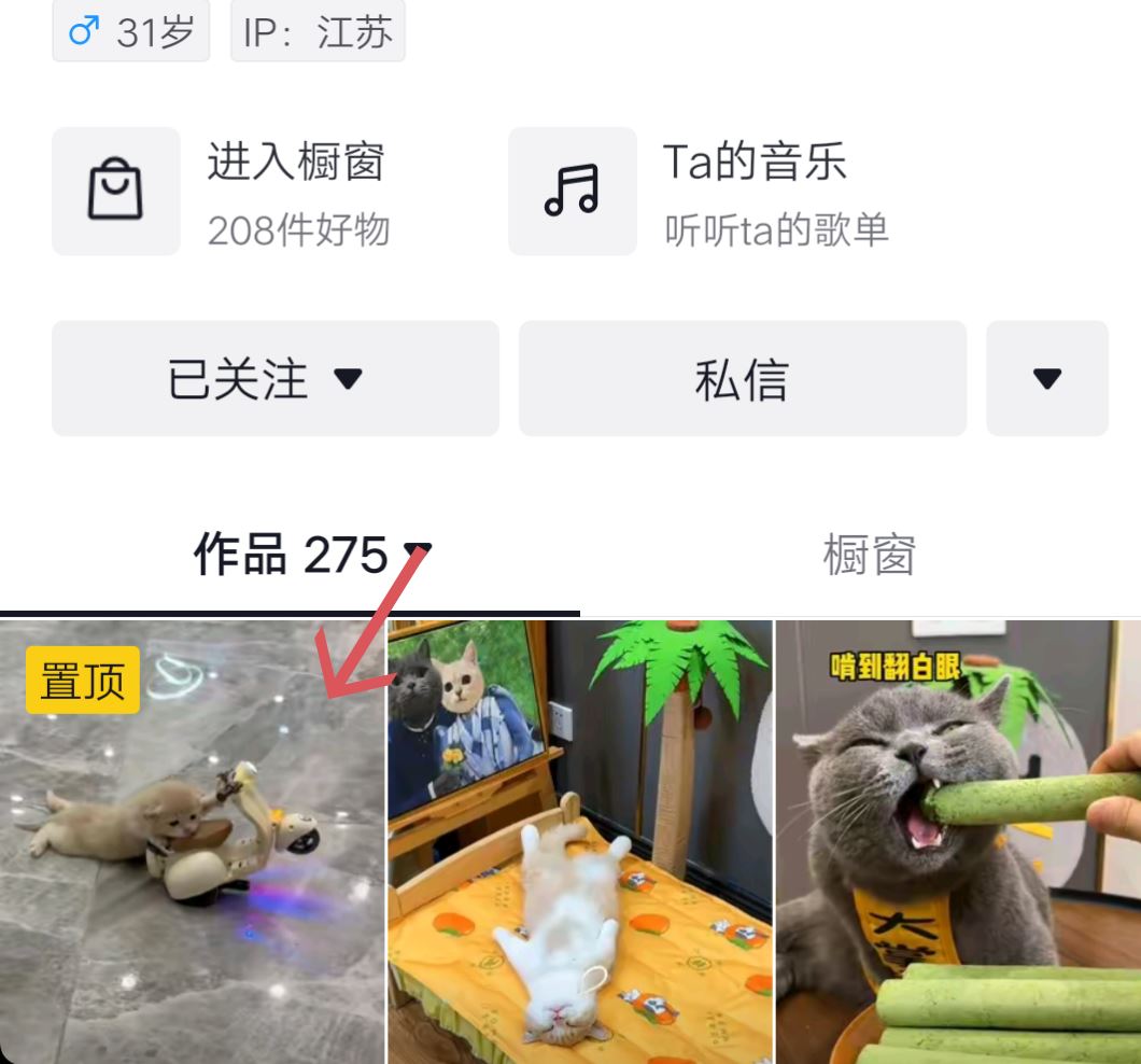 抖音里別人的視頻怎么保存到本地？