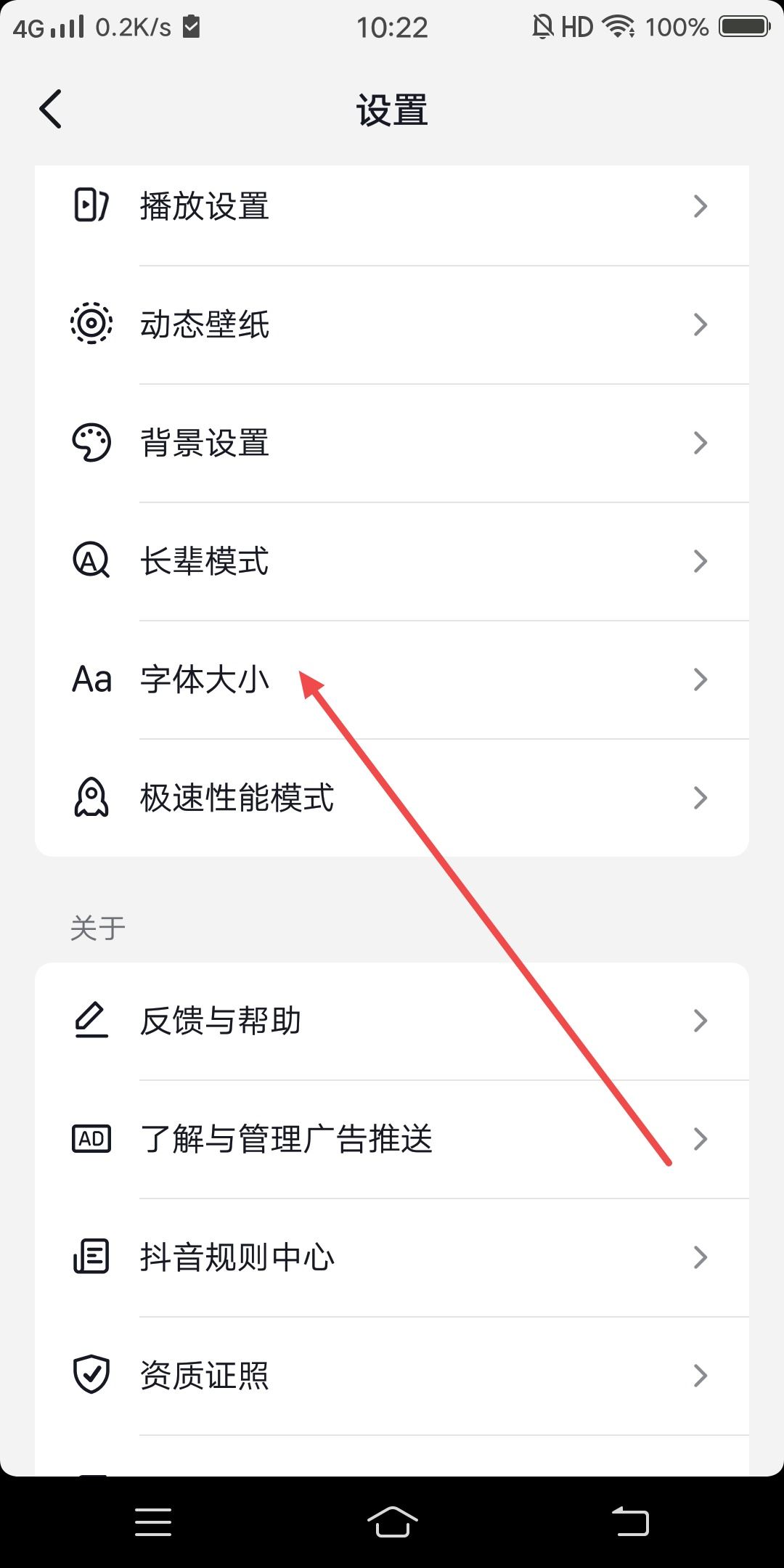 抖音評論區(qū)變小了怎么恢復？