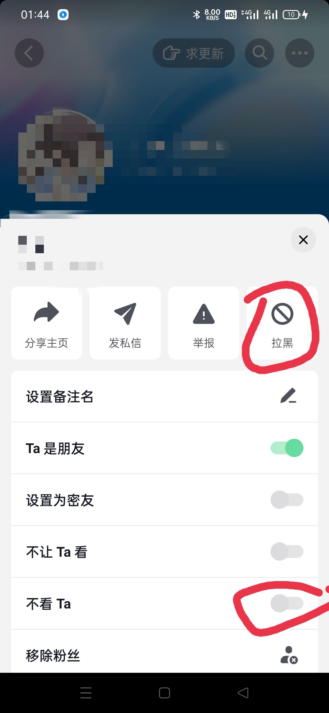 如何不看某人的抖音？