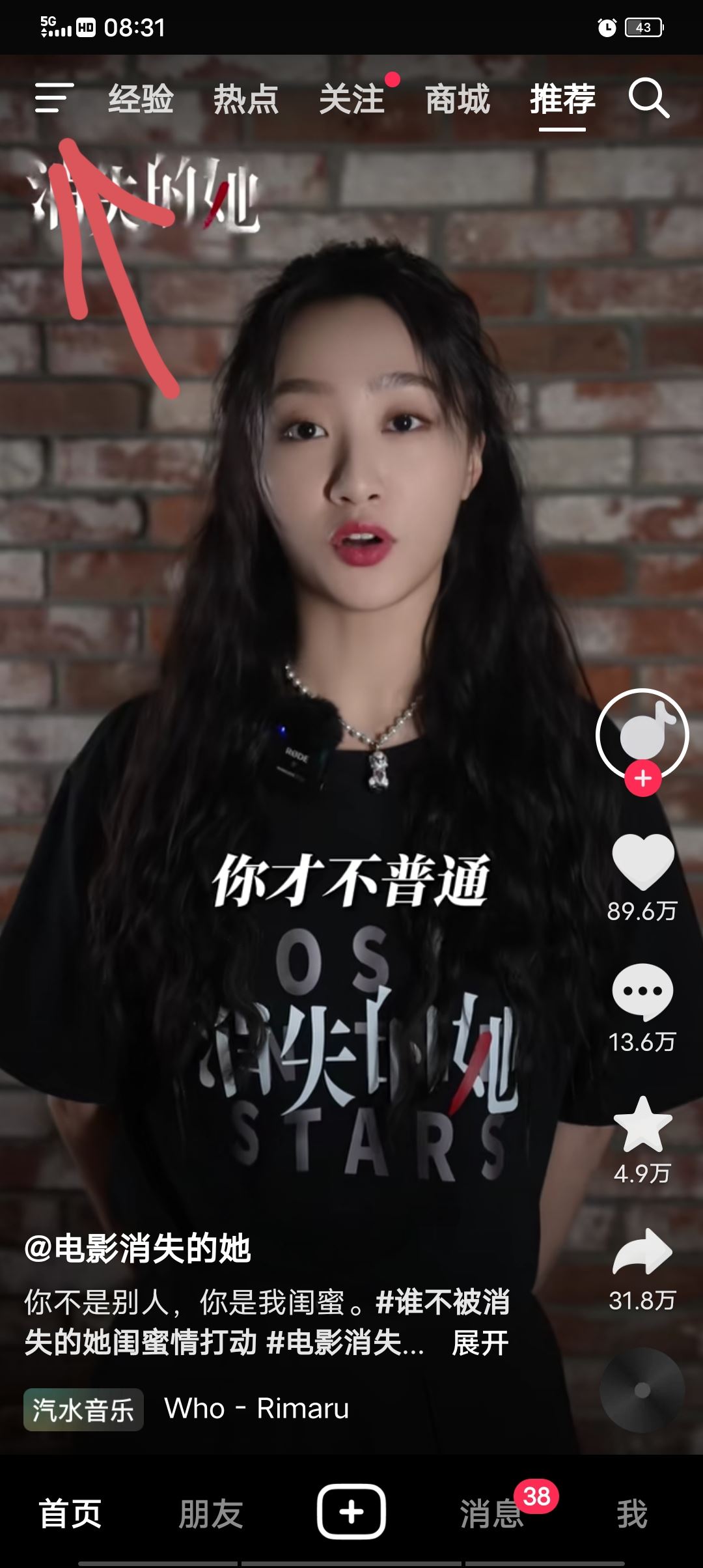 抖音怎么屏蔽tag？