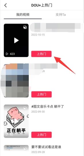 抖音怎么買熱量？
