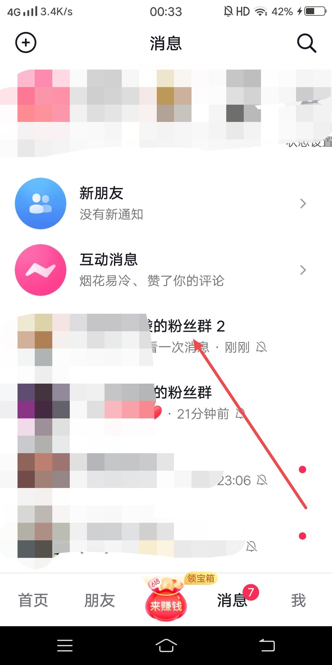 抖音極速版怎么分享評論？