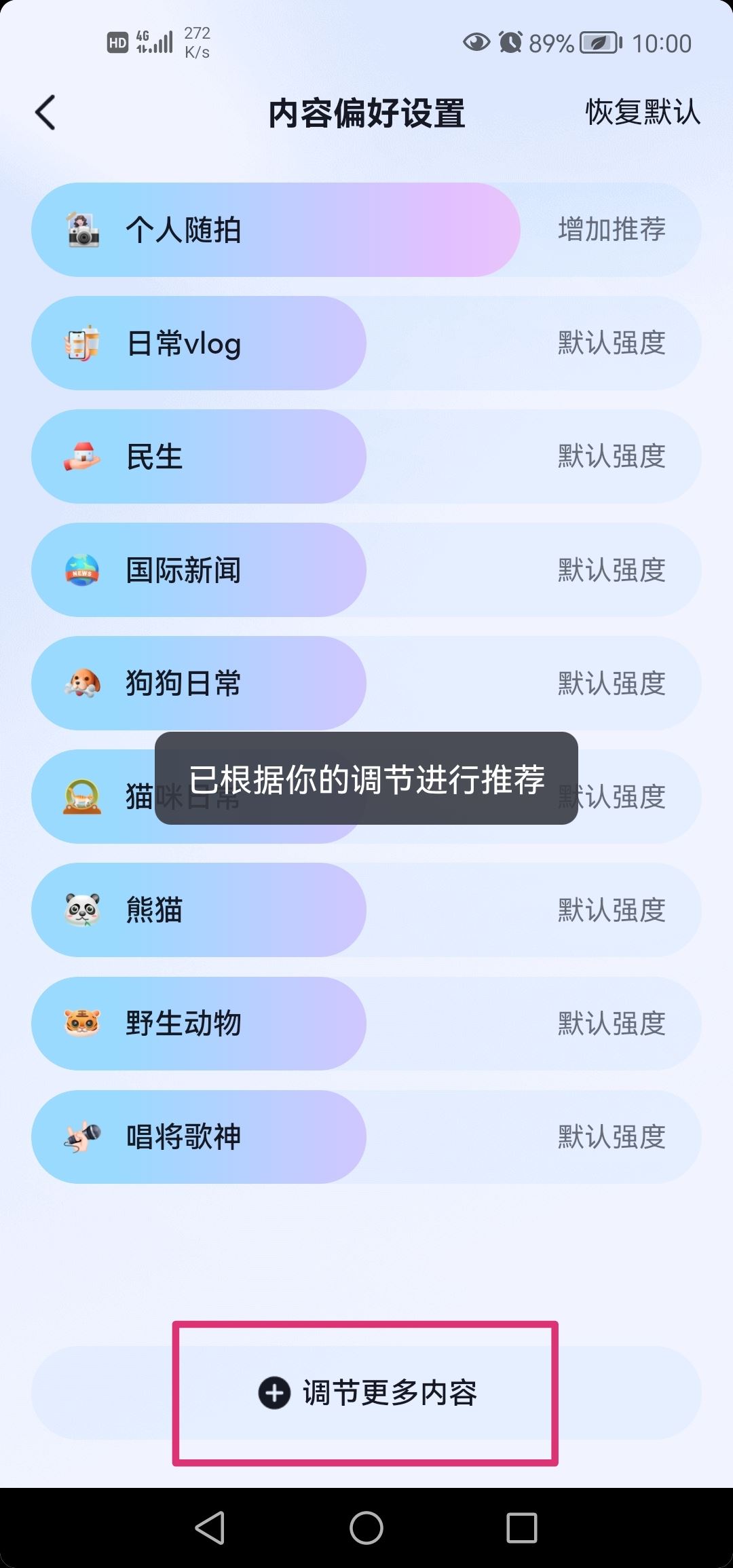 新版本抖音怎么設(shè)置偏好為美女？