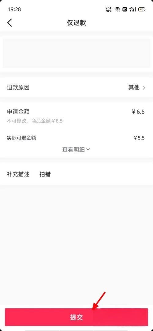 抖音商城如何取消訂單？