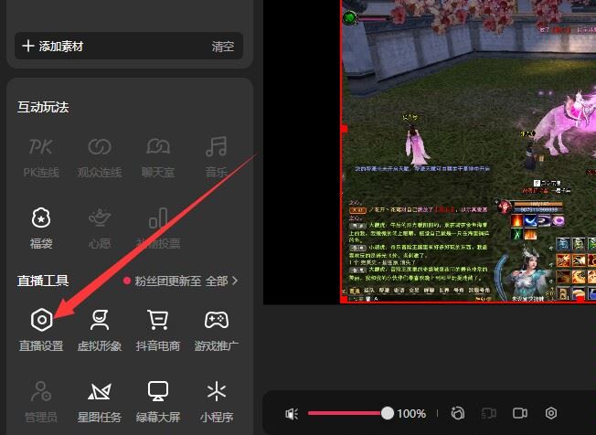 抖音直播有延遲怎么解決？