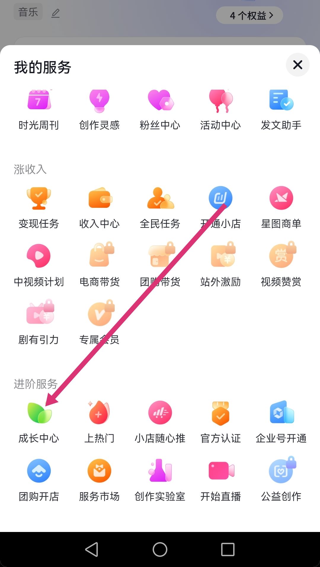抖音個人等級怎么提升？