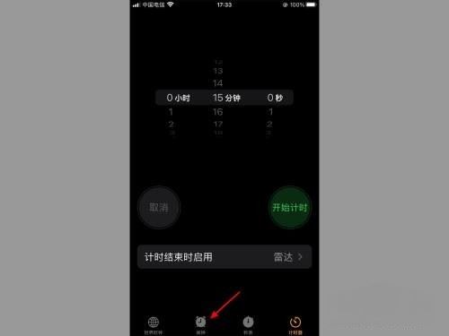 蘋果怎么設(shè)置抖音鬧鐘鈴聲？