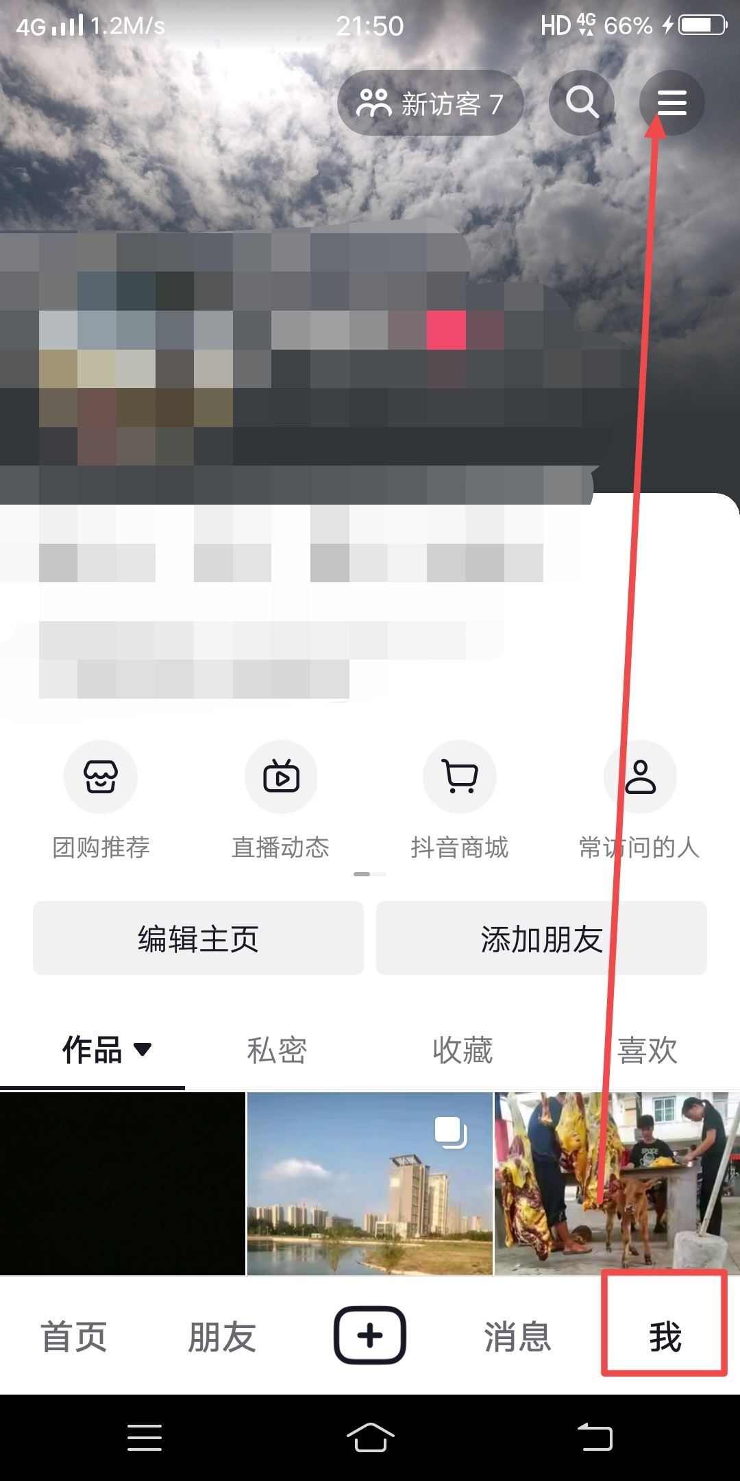 微信錢如何轉(zhuǎn)到抖音？