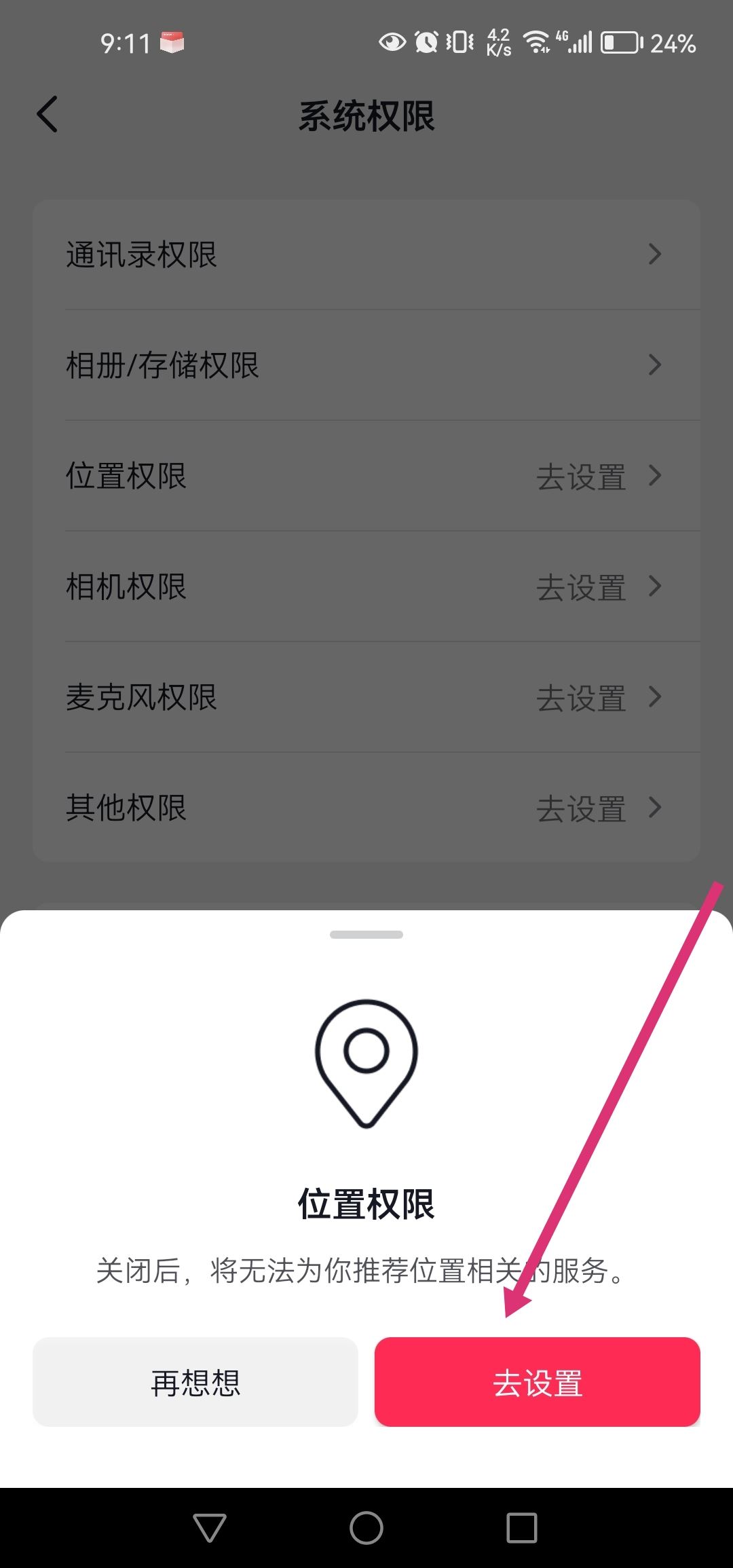 怎么讓抖音主頁不顯示ip地址？