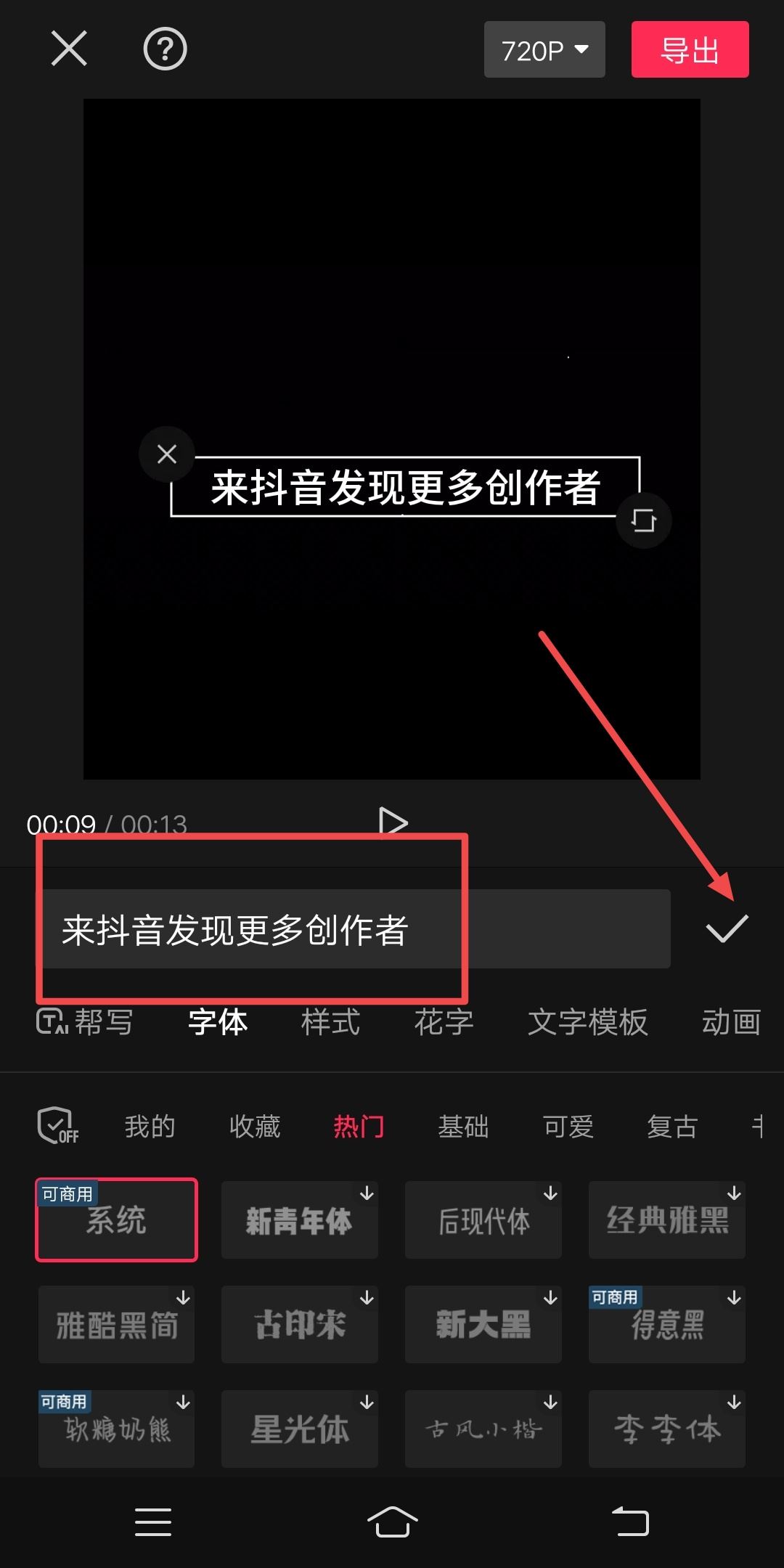 來(lái)抖音發(fā)現(xiàn)更多創(chuàng)作者片尾怎么做？