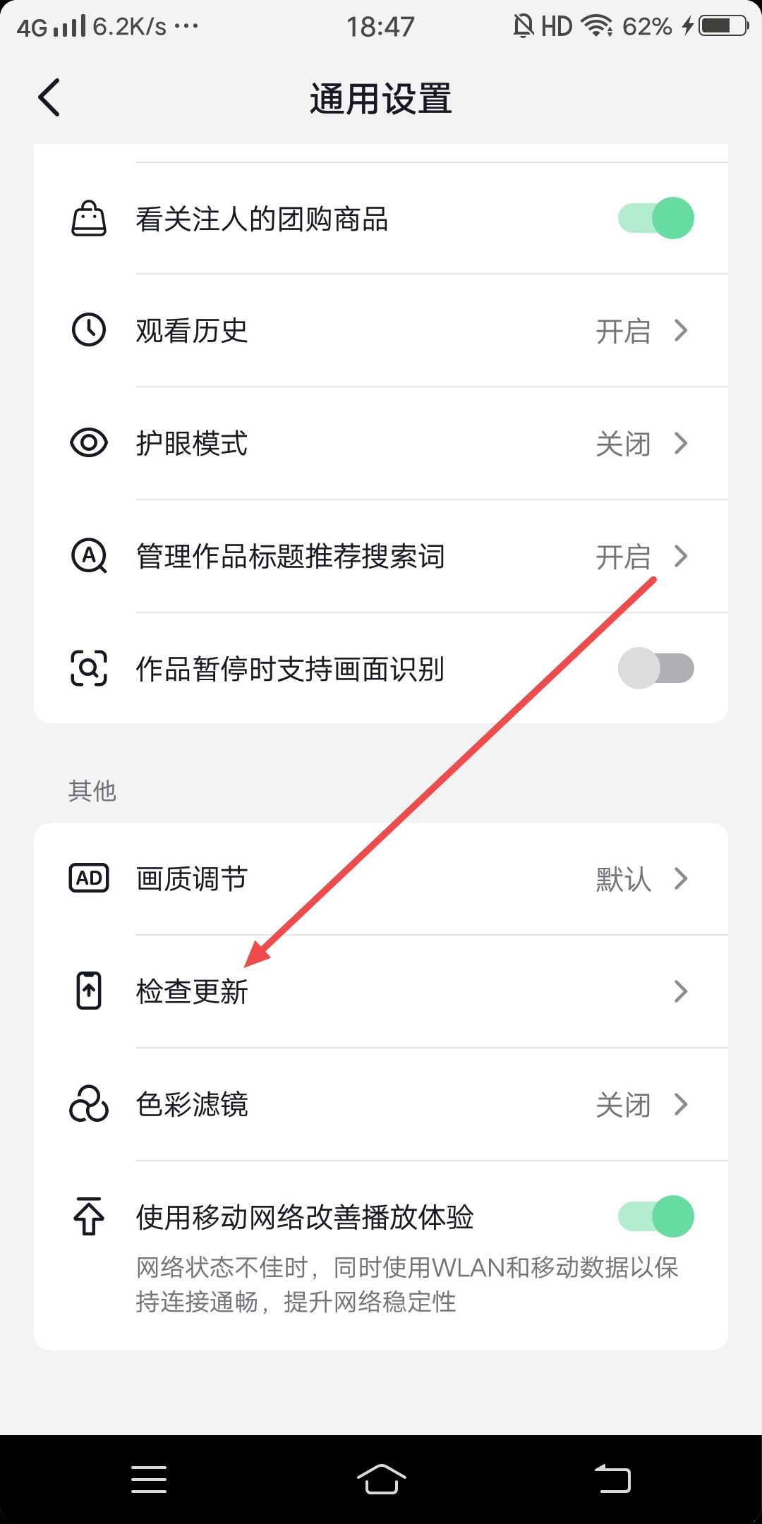 抖音沒有朋友欄怎么弄？