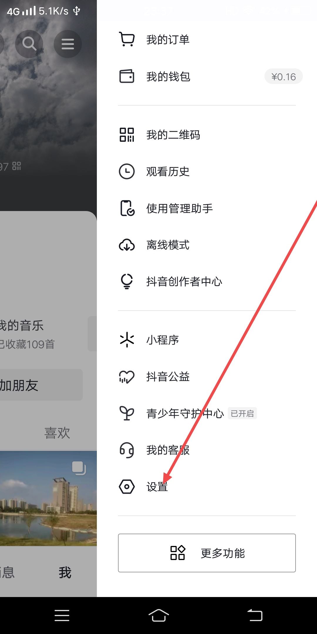 抖音金幣小助手消息提醒如何關(guān)閉？