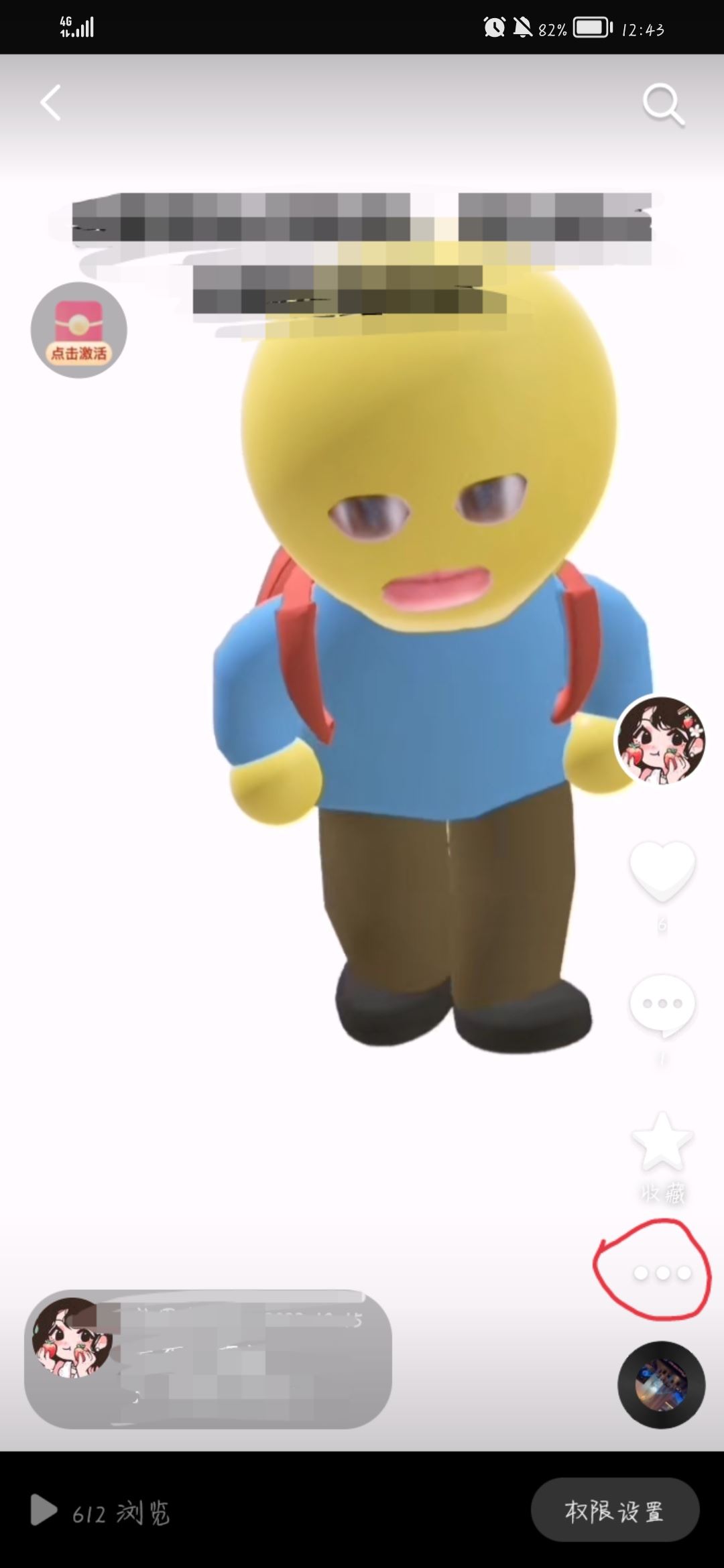 注銷抖音號如何保留自己的作品？