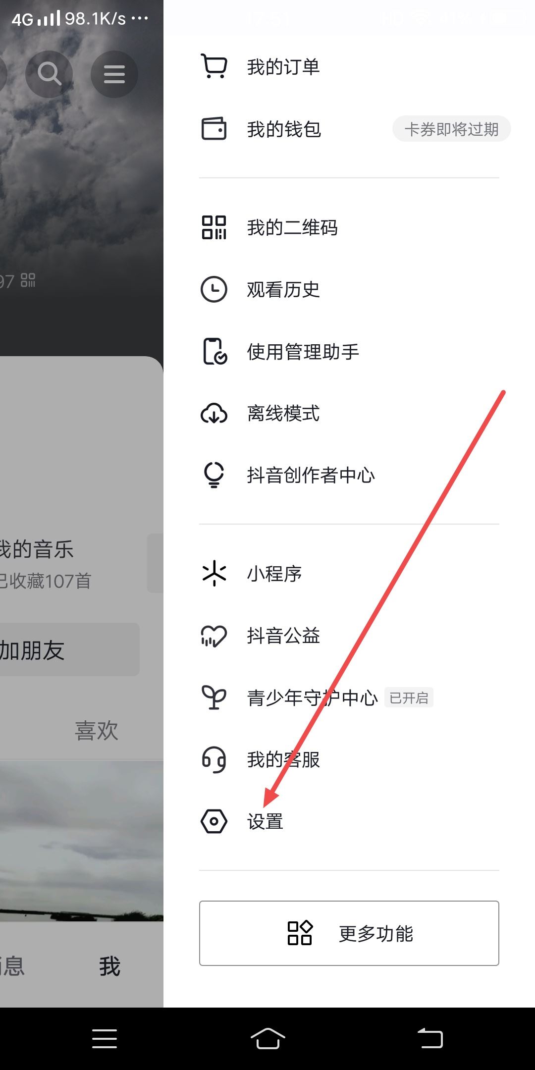抖音群火花怎么點(diǎn)亮？