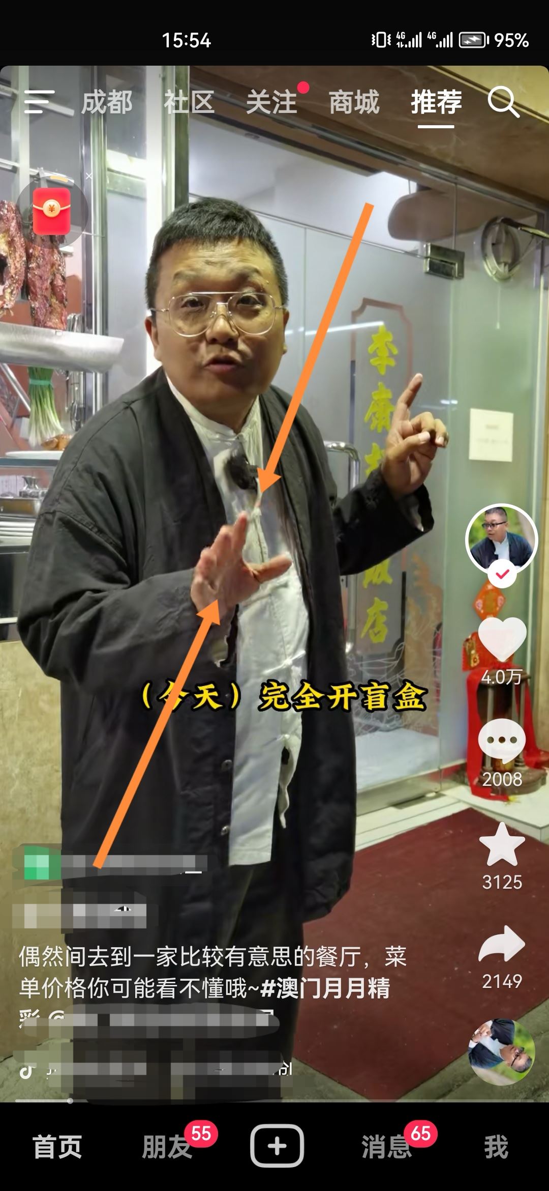 抖音怎么把字幕隱藏？