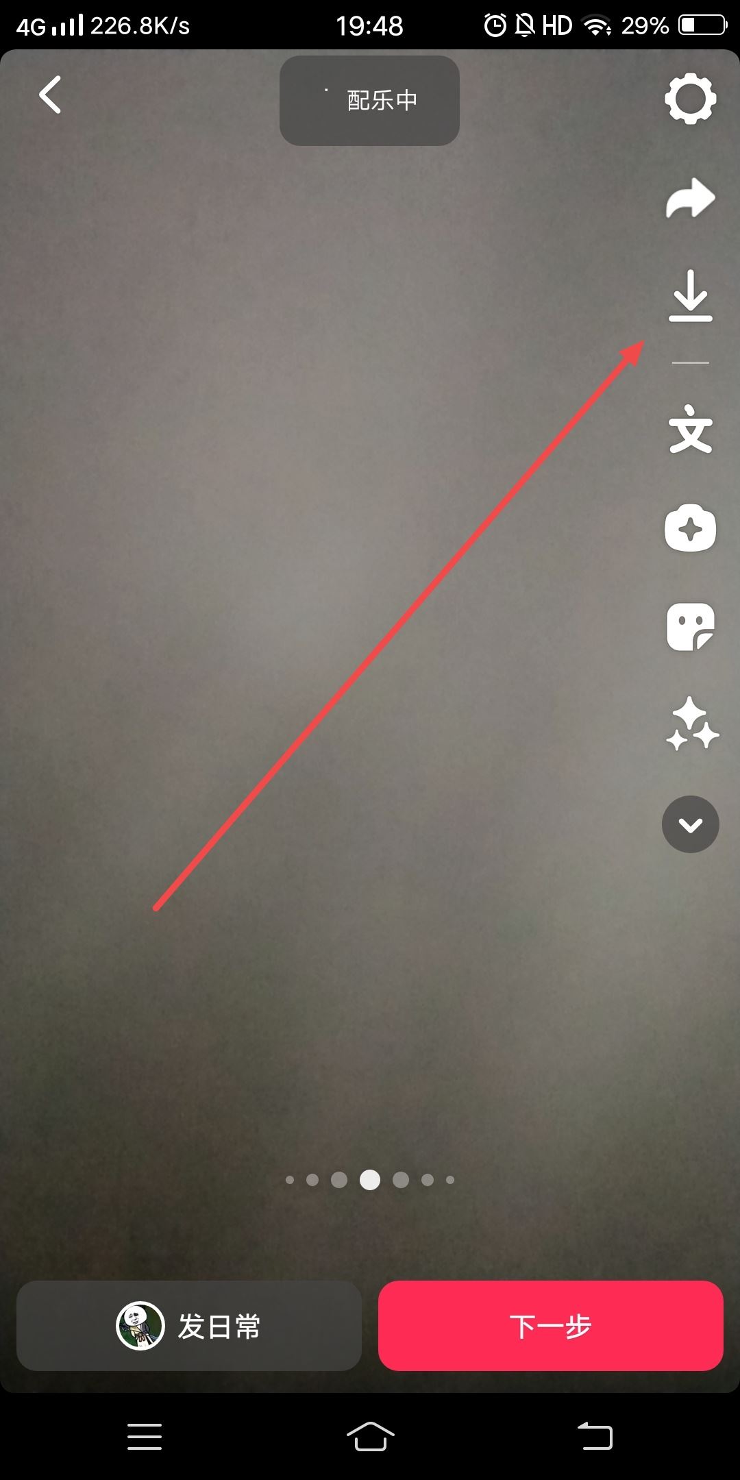 抖音拍照沒有下載功能怎么辦？