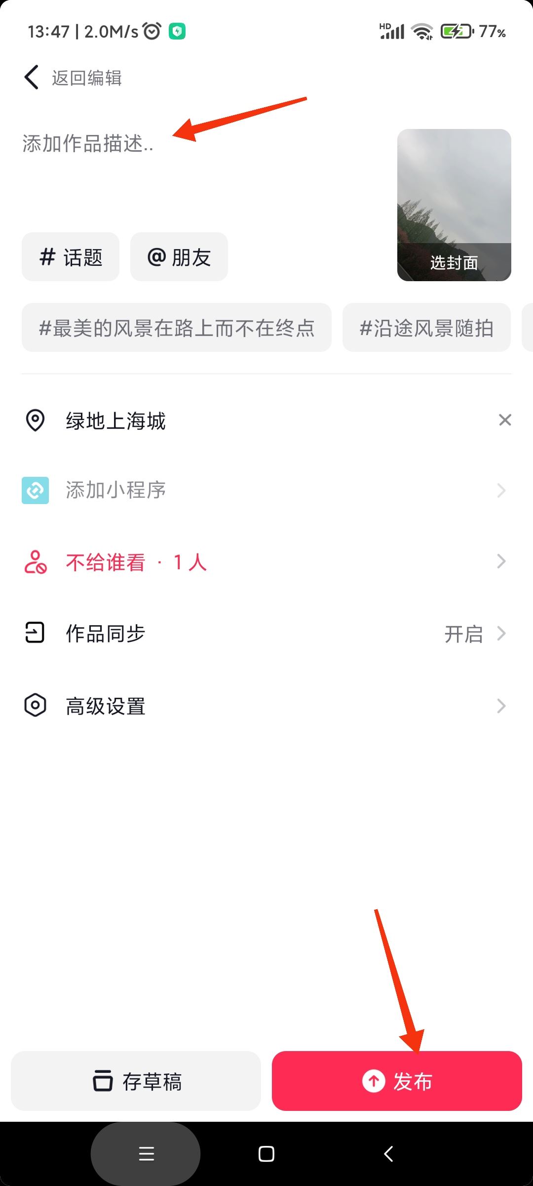 怎樣剪輯電視劇放到抖音？