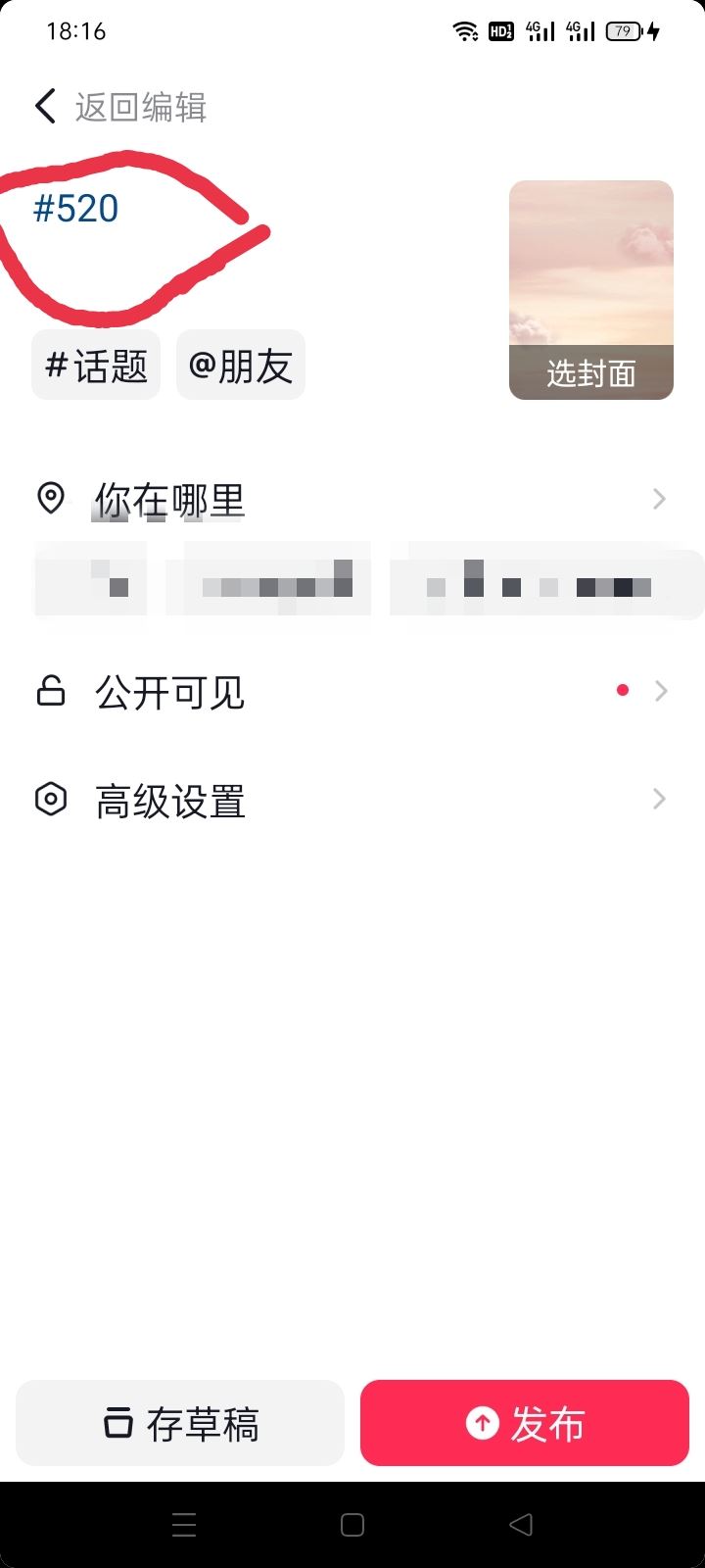 剪映怎么上傳抖音？