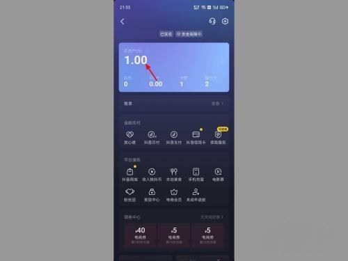 抖音優(yōu)惠券怎么提現(xiàn)零錢？