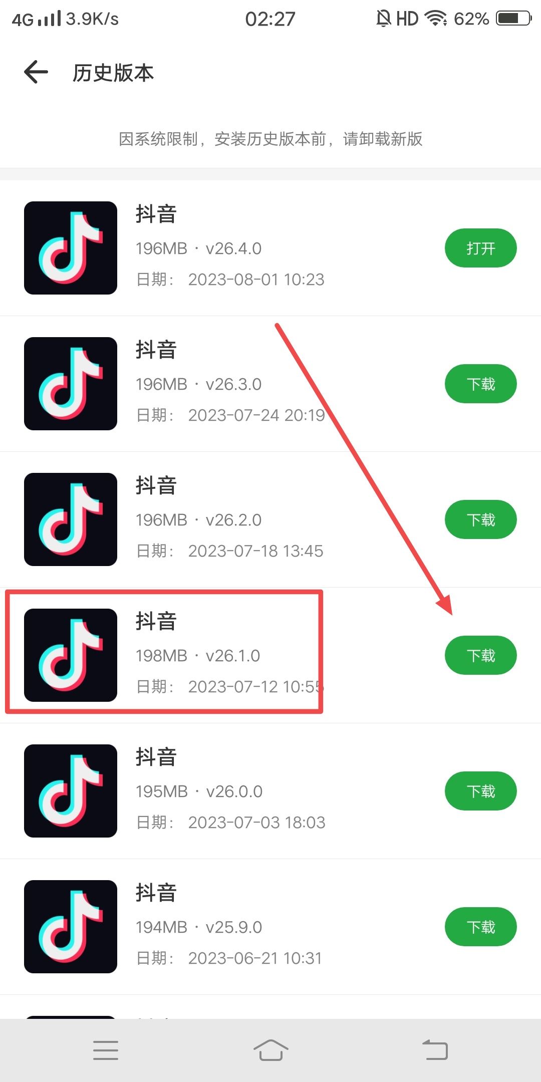 抖音新版本怎么恢復(fù)到舊版本？