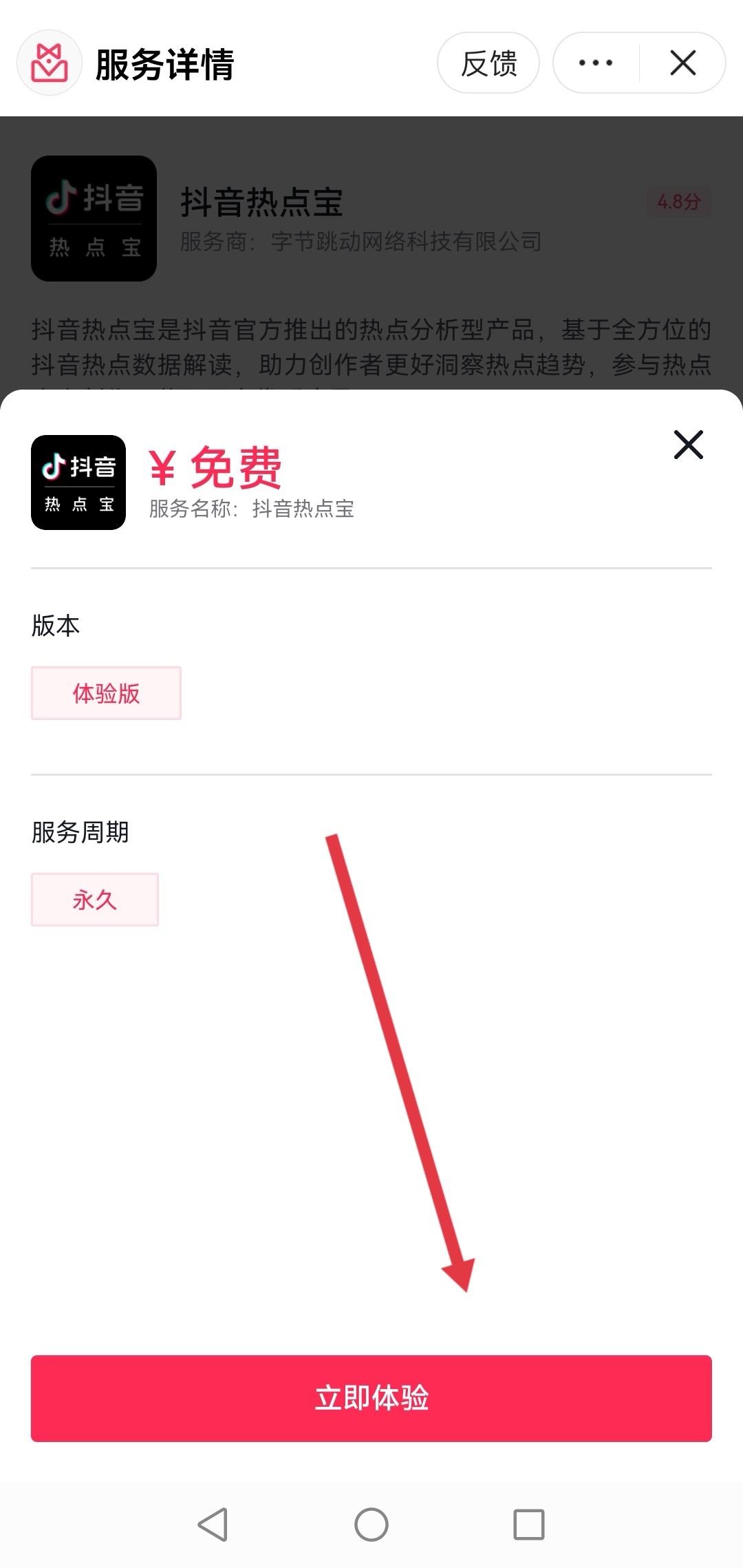 抖音怎么發(fā)布容易上熱門？