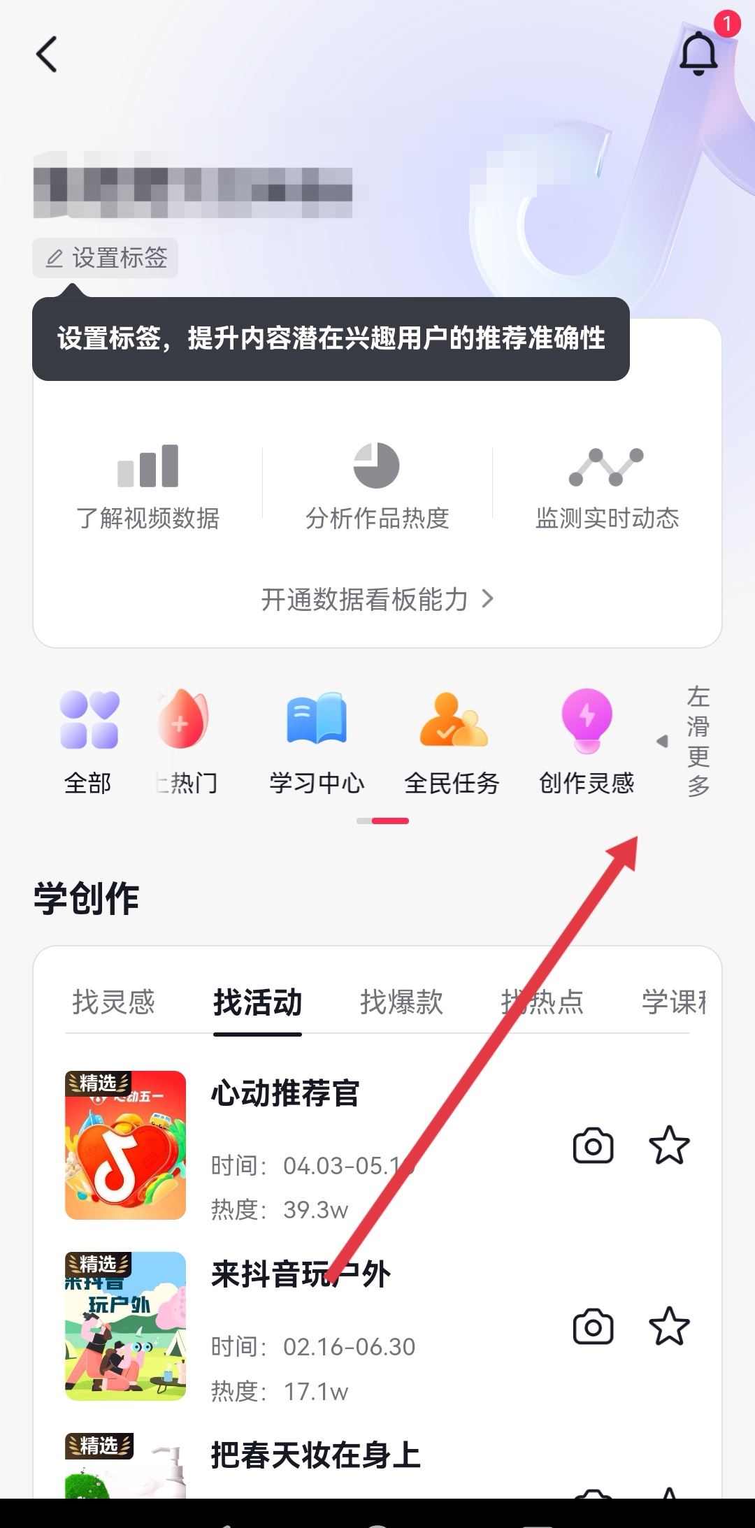 抖音怎么發(fā)布容易上熱門？