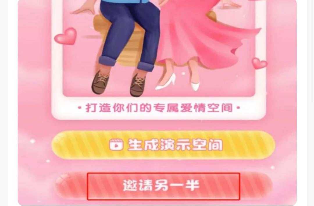 抖音怎么添加戀人？
