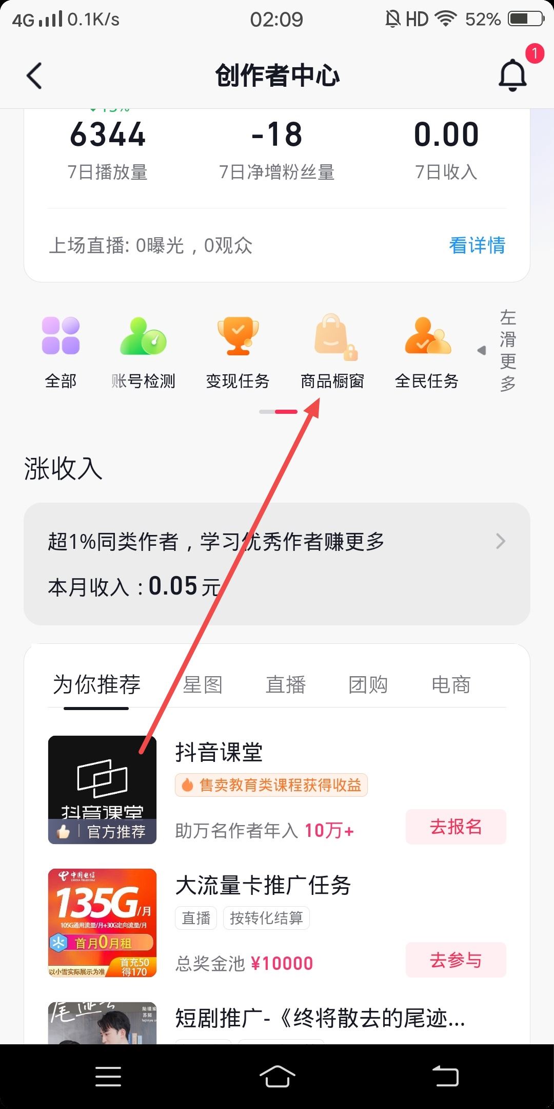 抖音保證金怎么交？
